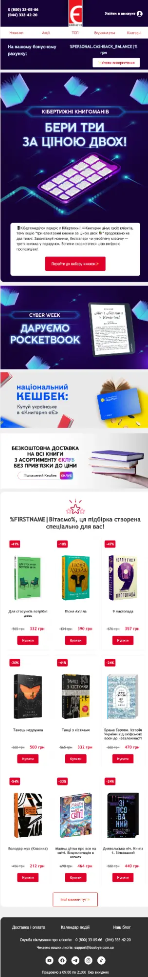 Лист із пропозицією 1+1=3