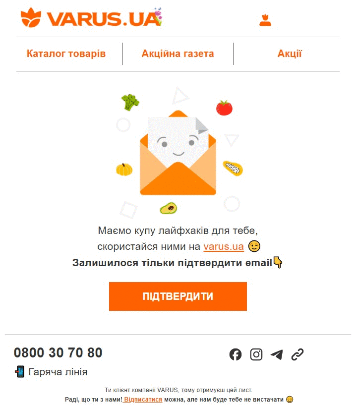 Перший вітальний лист з анімацією — підтвердження реєстрації