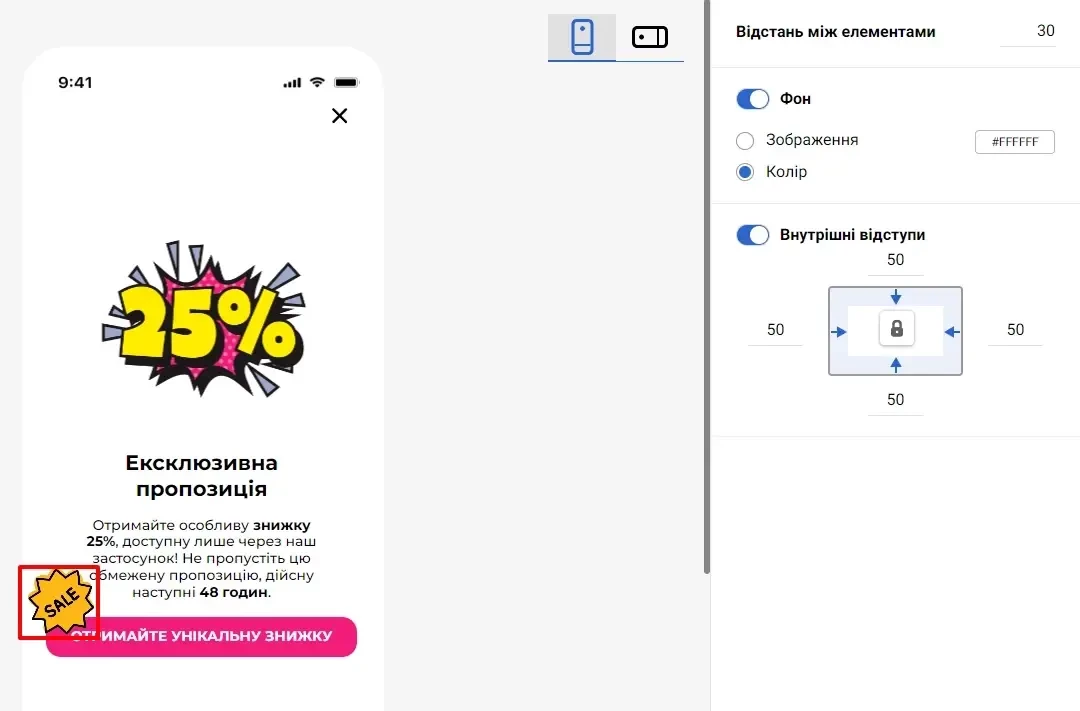 Створення In-app повідомлень у eSputnik