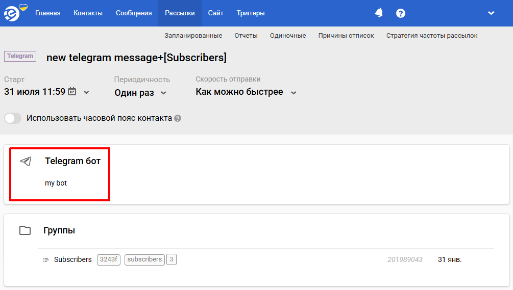 Детали отправителя