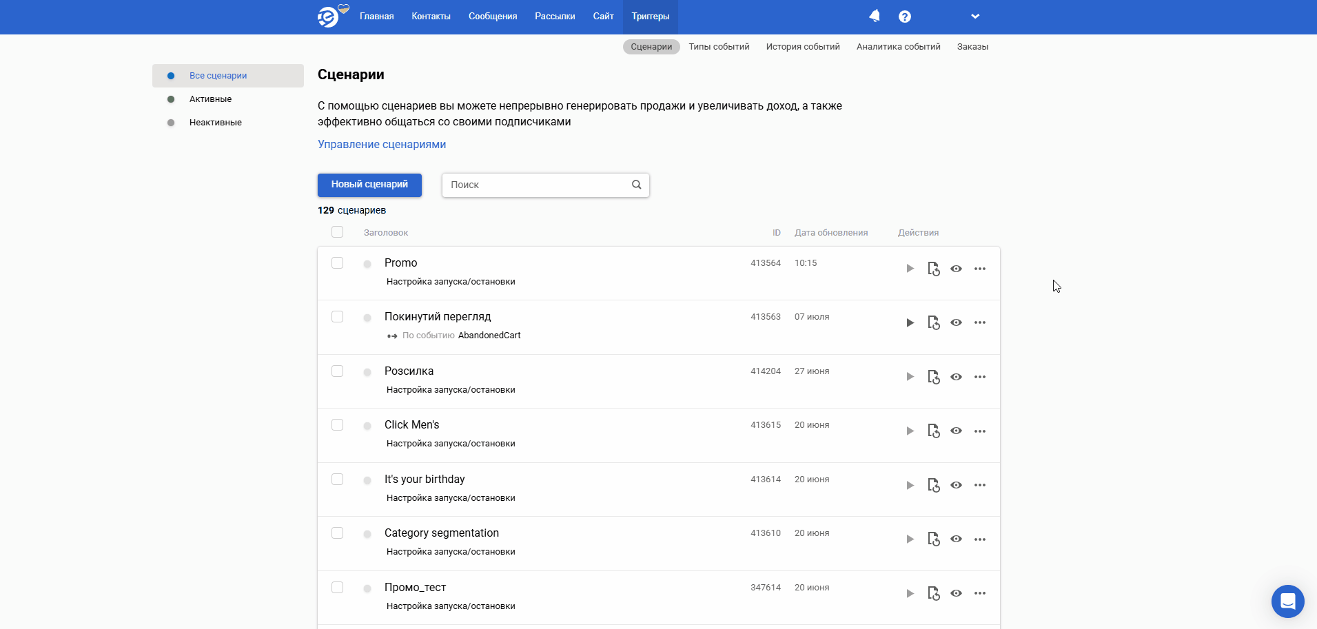 Предпросмотр