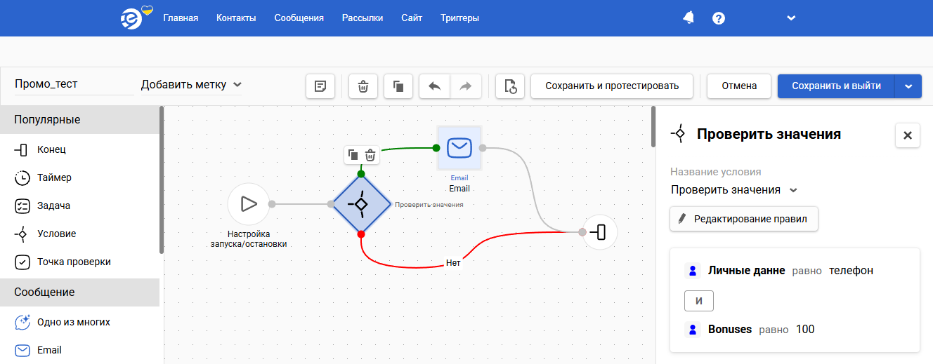 Проверить значения