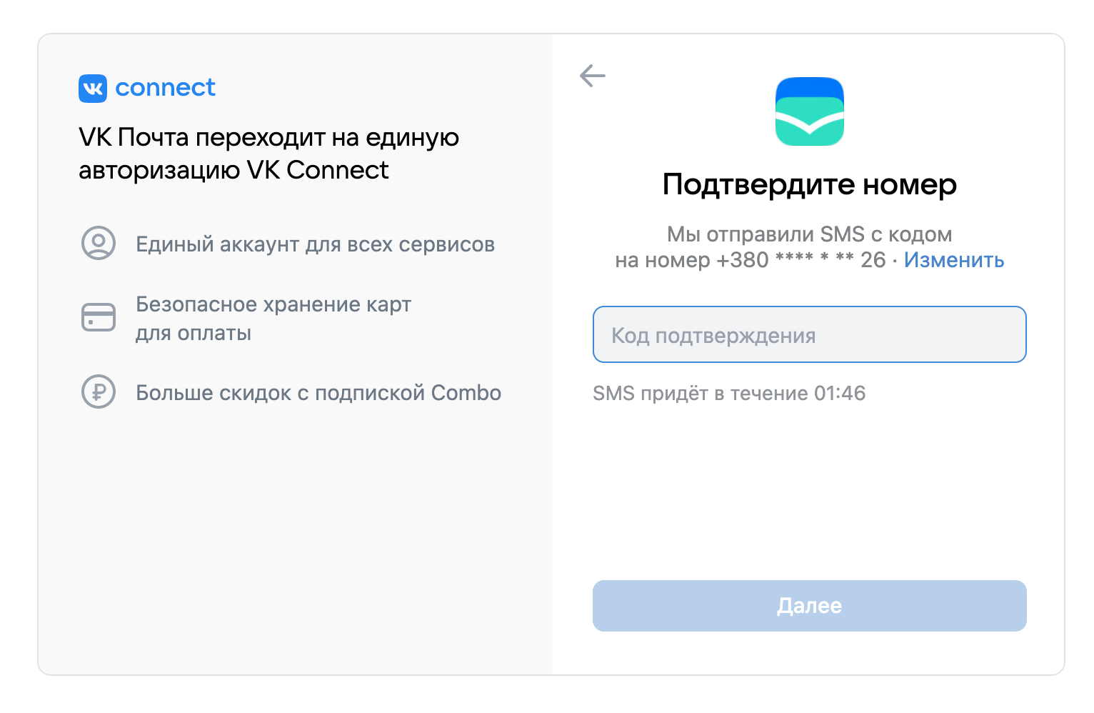 VK Connect