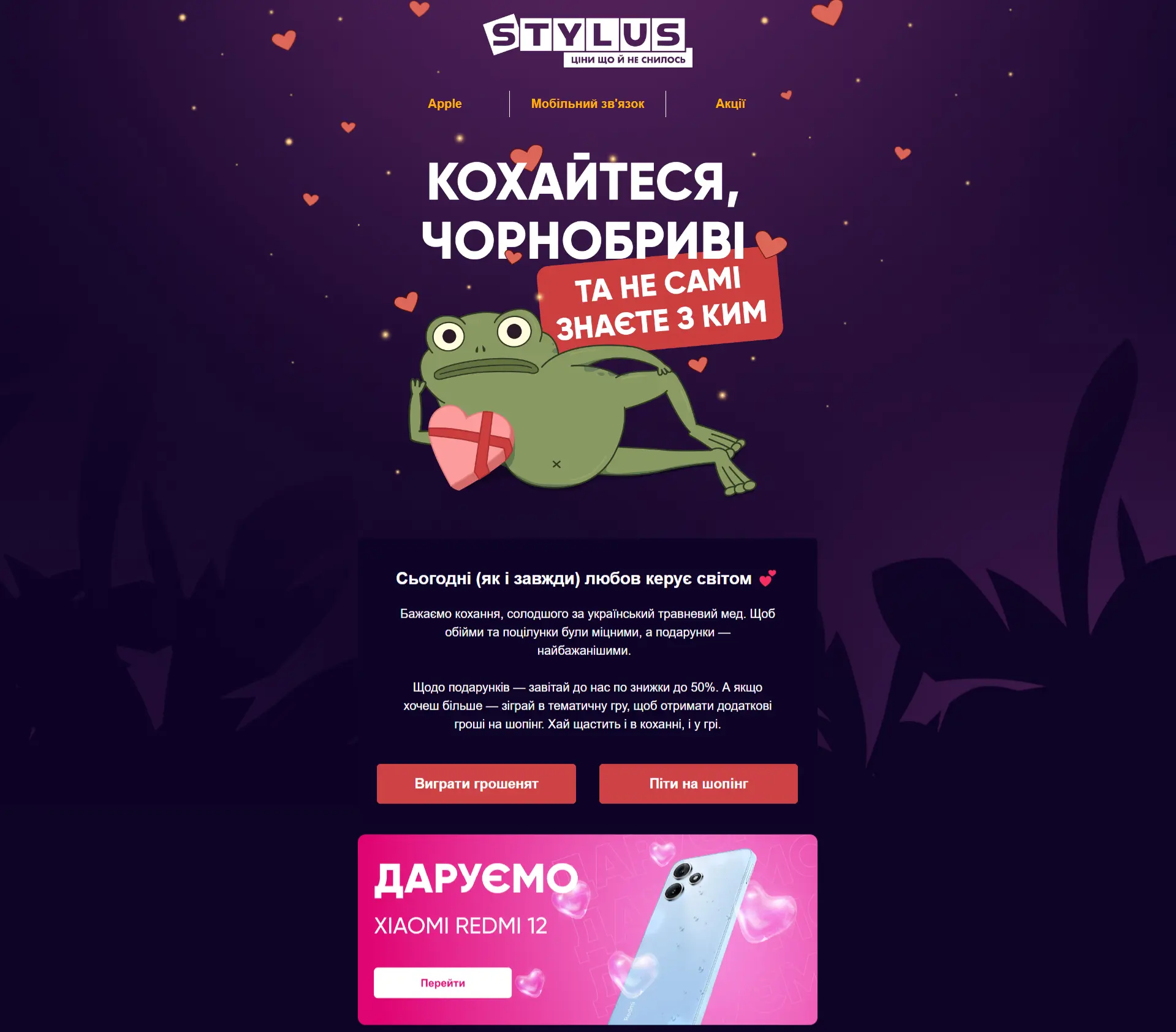 Жартівливий лист до Дня святого Валентина