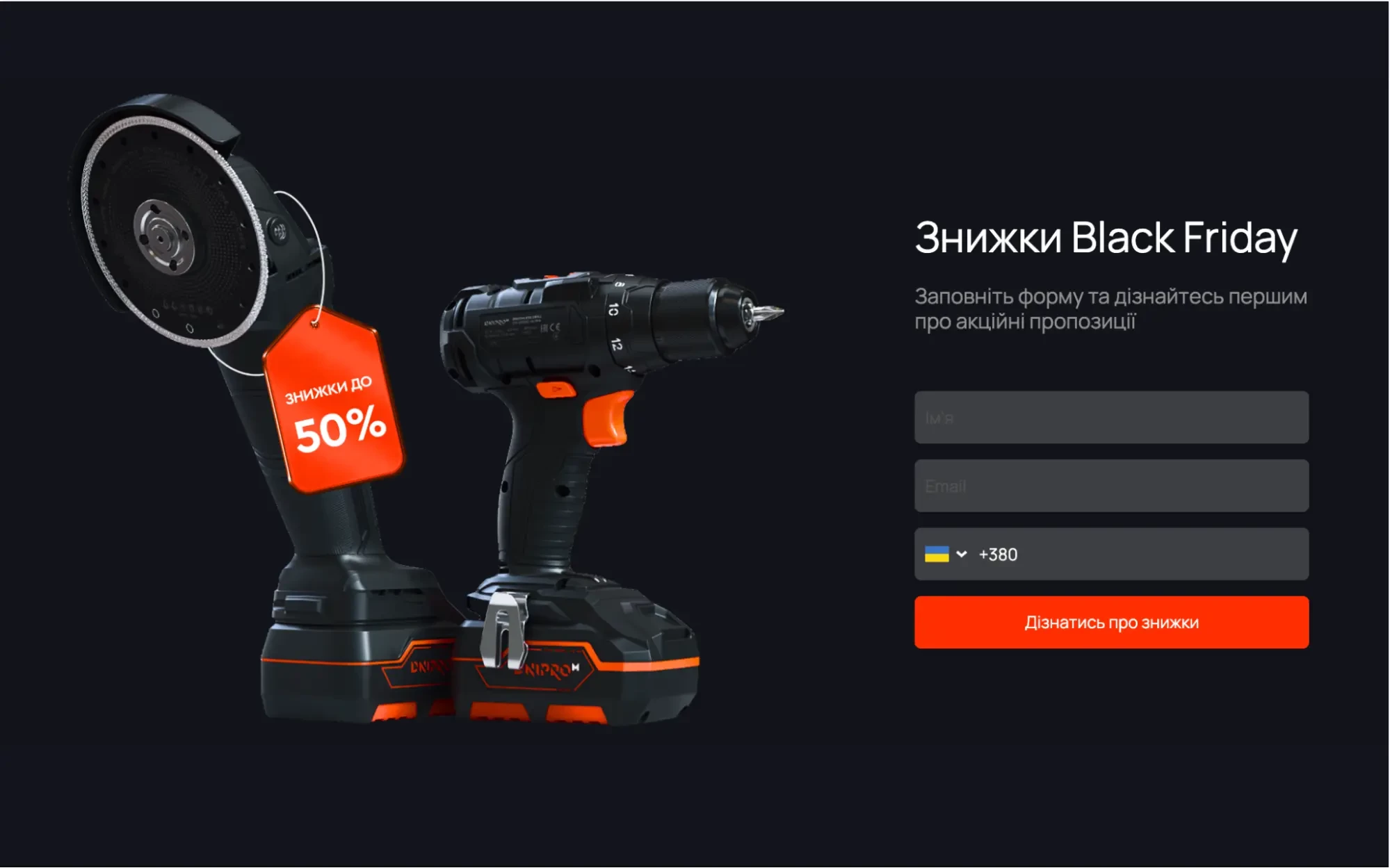 Форма підписки на сайті