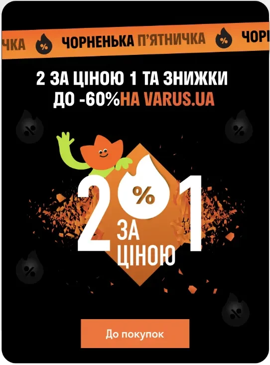 Приклад віджета VARUS