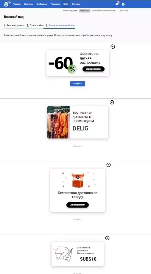 Выбор внешнего вида для информера