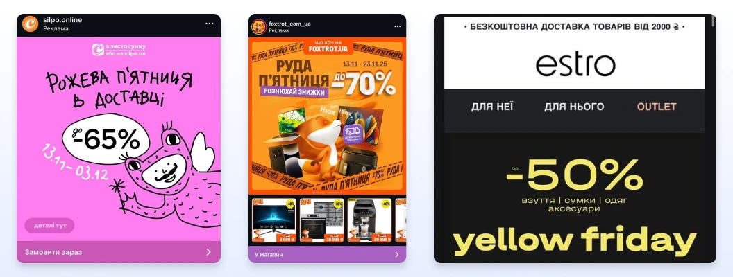 “Кольорові” креативи від українських брендів