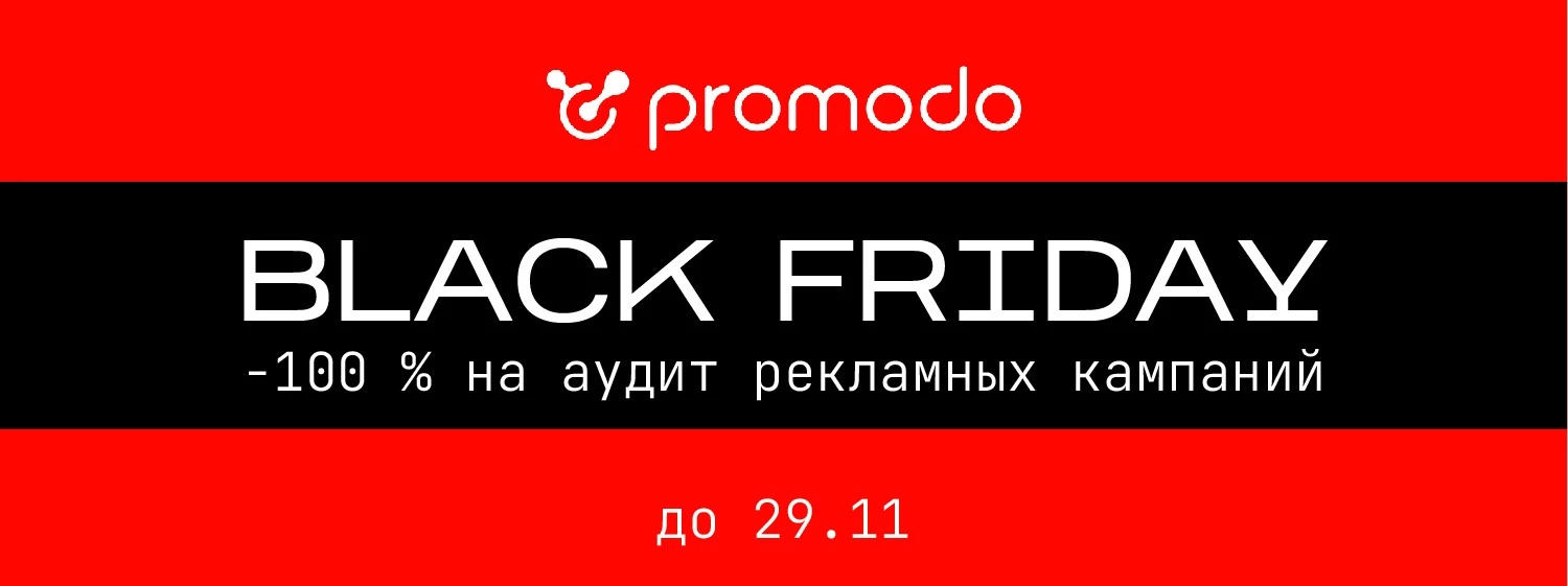 Promodo