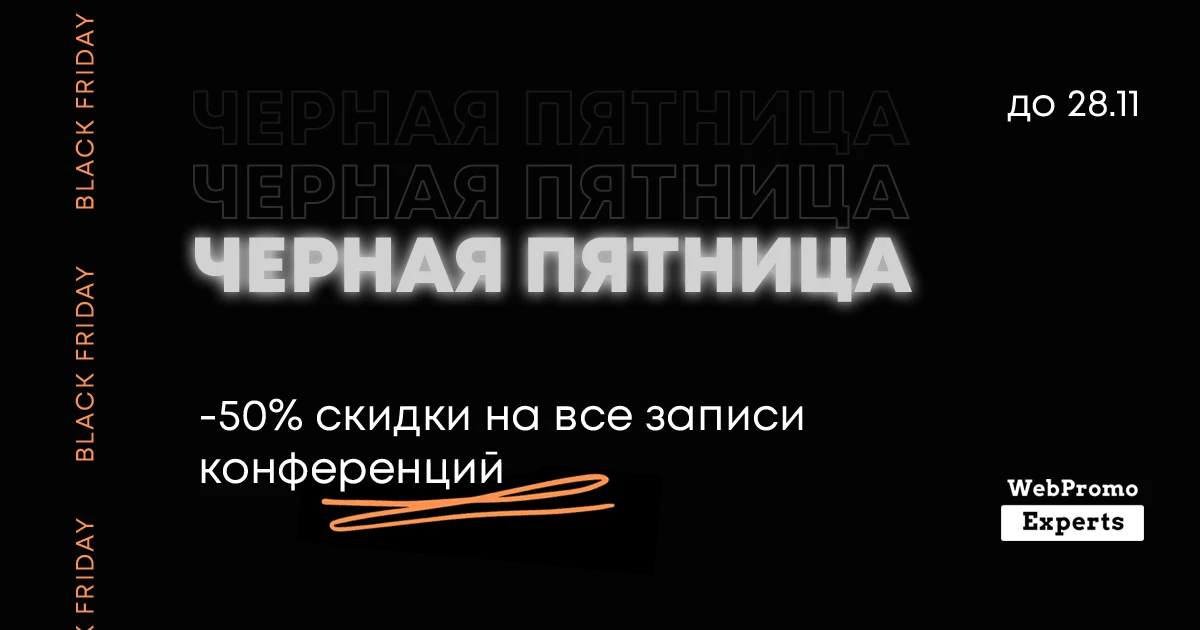 WebPromoExperts
