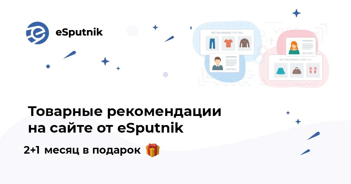 eSputnik