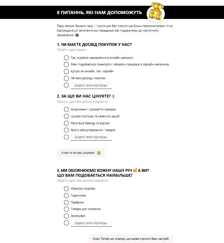 Розсилка від ювелірного бренду