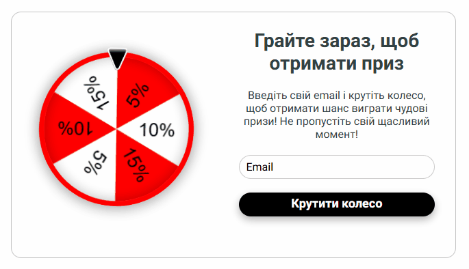 "Колесо Фортуни" в редакторі eSputnik