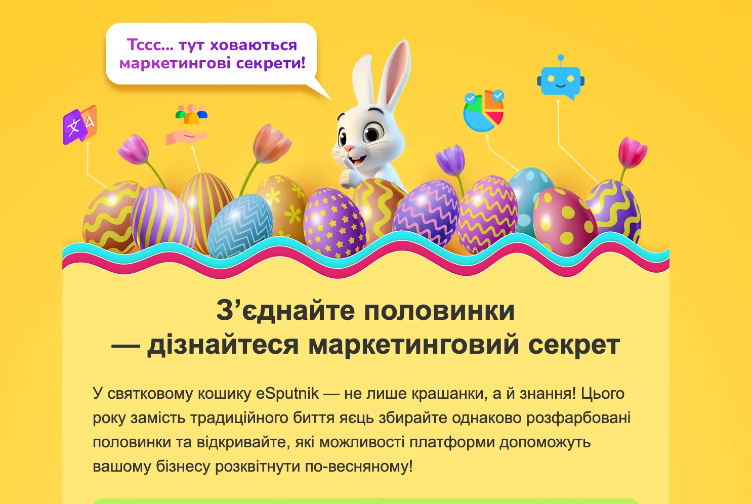 Приклад гейміфікованого листа 