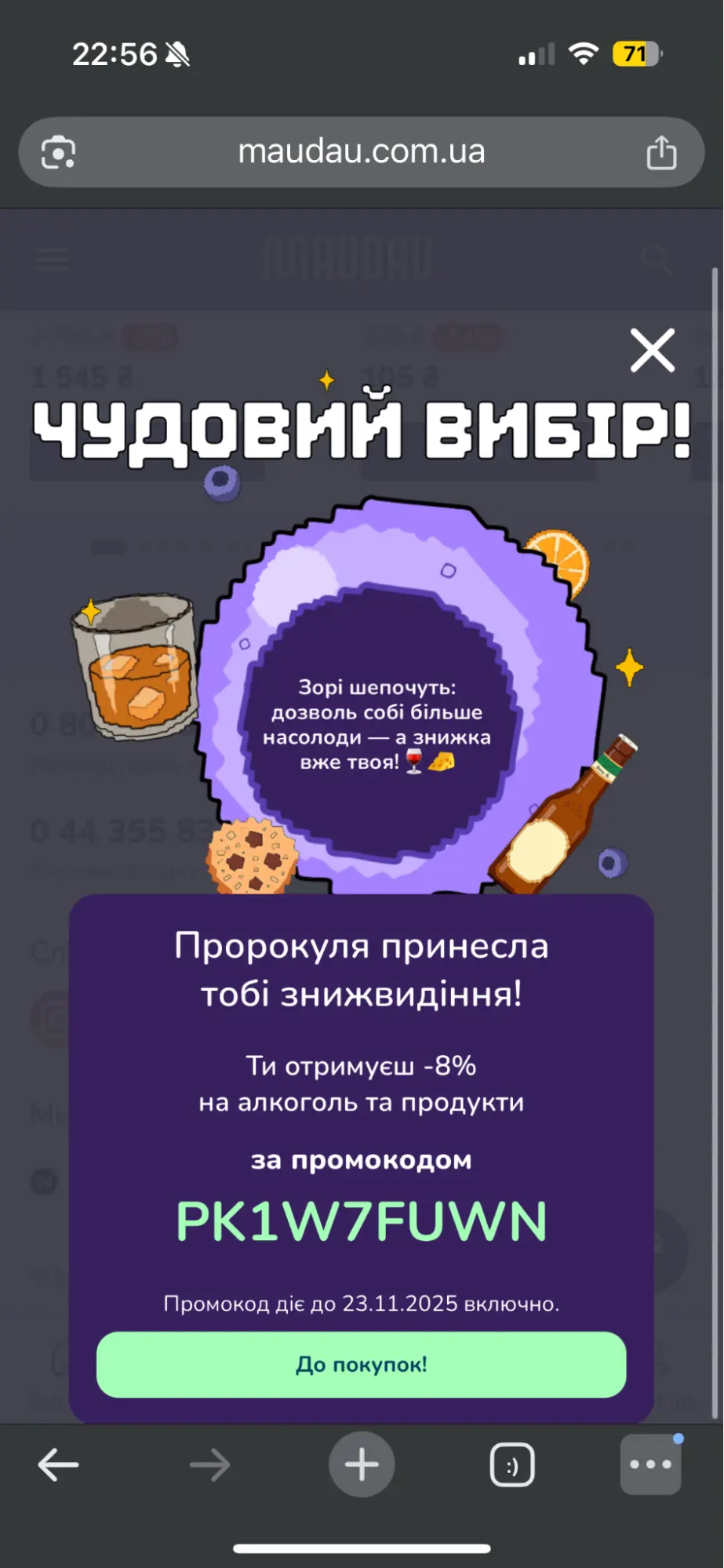 Приклад листа з передбаченням