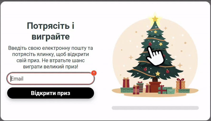 Приклад шаблону для віджета "Ялинка"