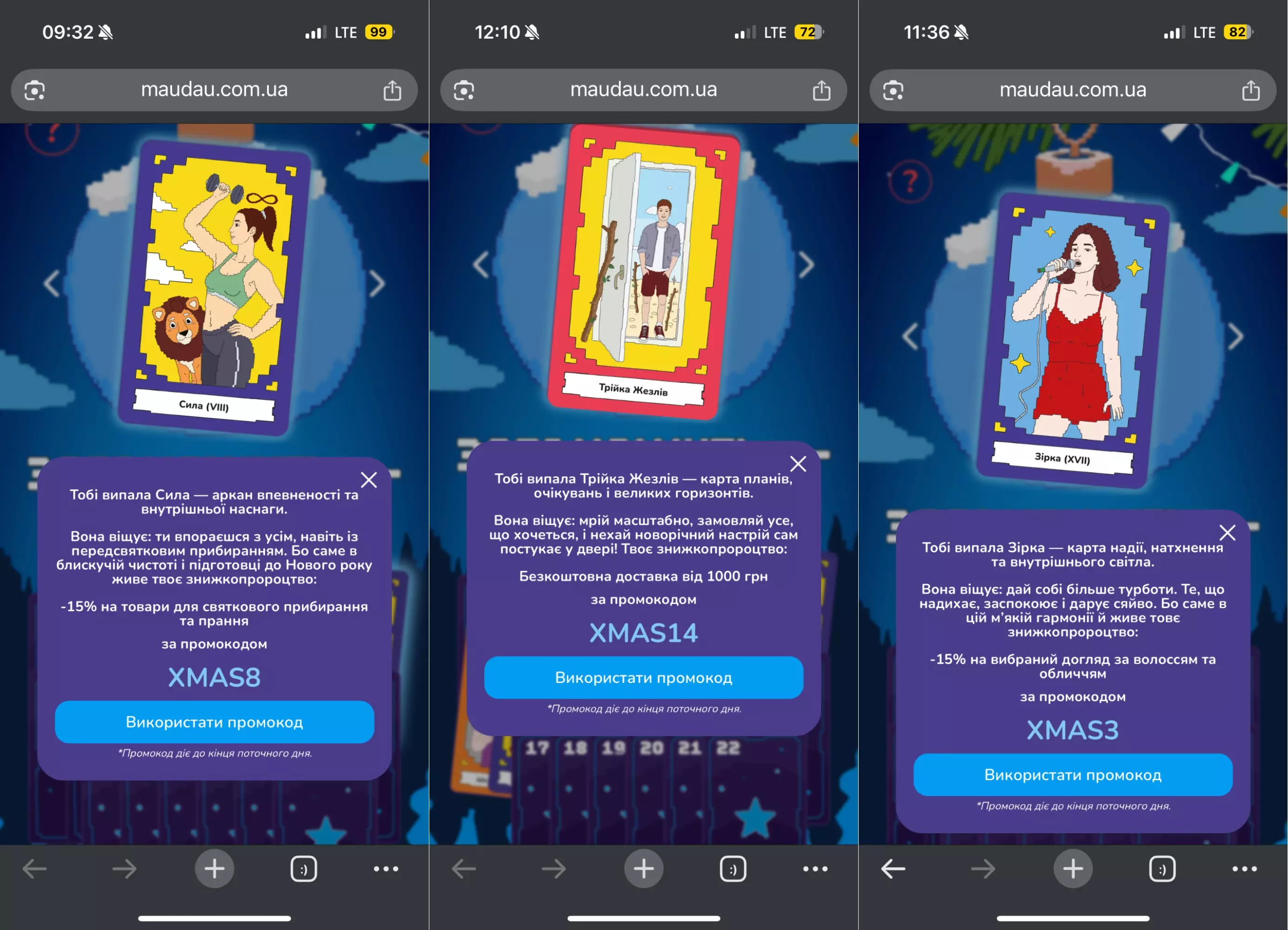 Святкова гра від MAUDAU