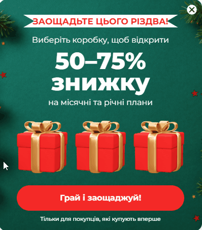 Тематичний віджет "Подарунок"