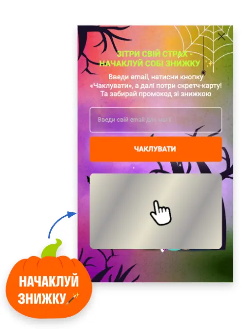 Приклад стилізованого тізера на сайті VARUS.UA Приклад стилізованого тізера на сайті VARUS.UA