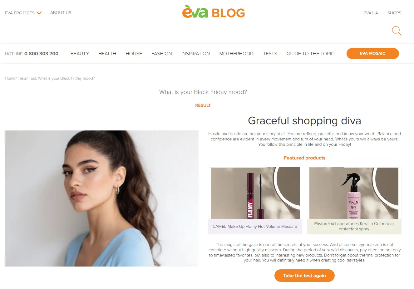 Результат теста на сайте eva.ua