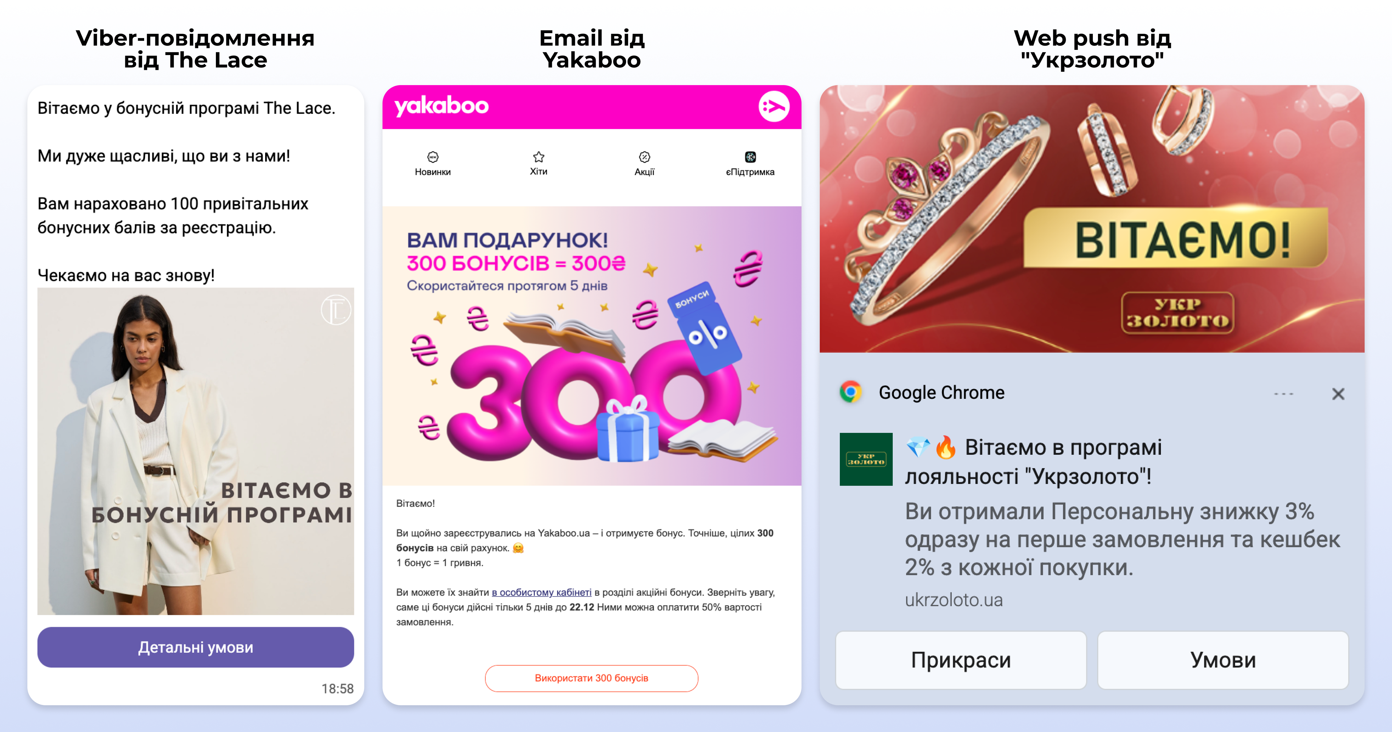 Повідомлення від The Lace, Yakaboo та “Укрзолото” Повідомлення від The Lace, Yakaboo та “Укрзолото”
