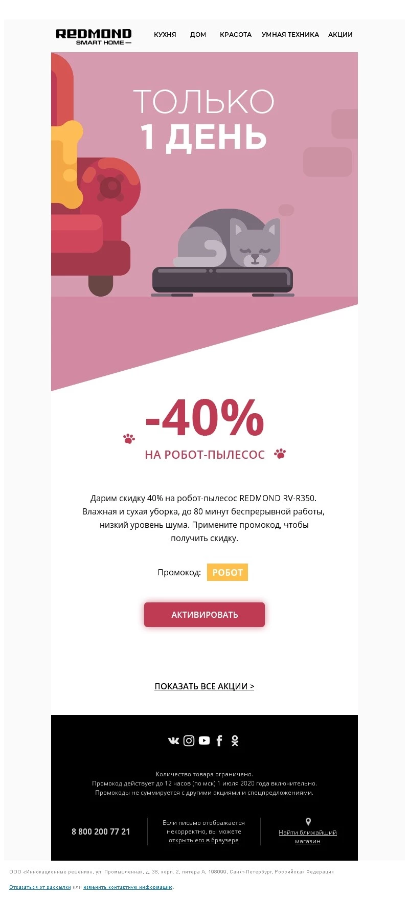 Зрозумілий СТА