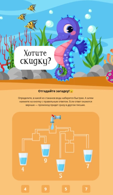 Загадка в розсилці