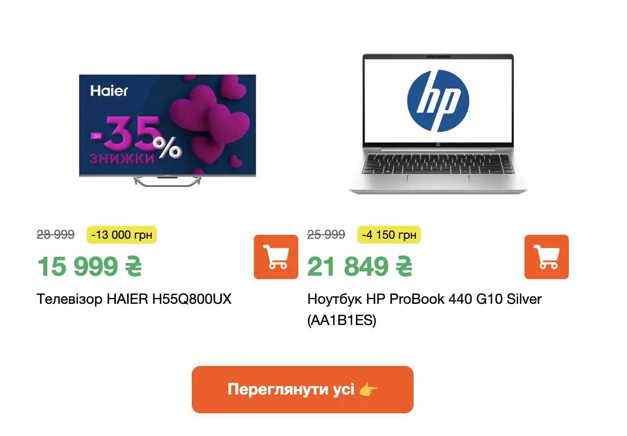 Бренди часто у розсилці пропонують лише декілька товарів, з можливістю переглянути більше пропозицій на сайті Бренди часто у розсилці пропонують лише декілька товарів, з можливістю переглянути більше пропозицій на сайті