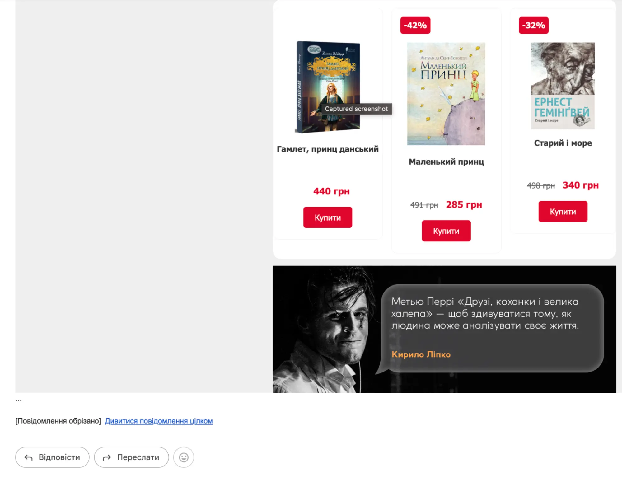 Приклад того, як обрізування може зіпсувати навіть стильний лист Приклад того, як обрізування може зіпсувати навіть стильний лист