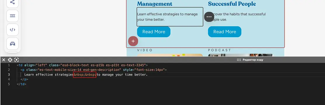 HTML-просмотр письма в редакторе eSputnik с примером лишних тегов