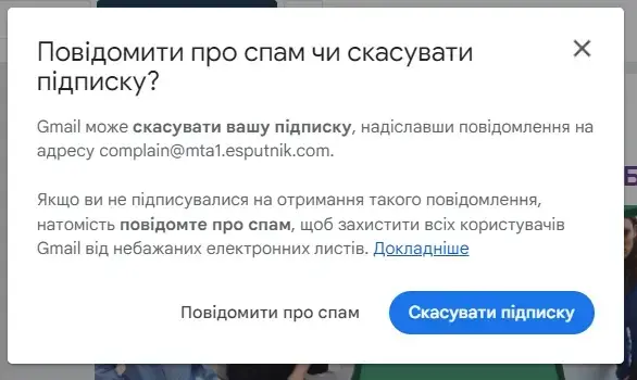 Вікно відписки Gmail Вікно відписки Gmail