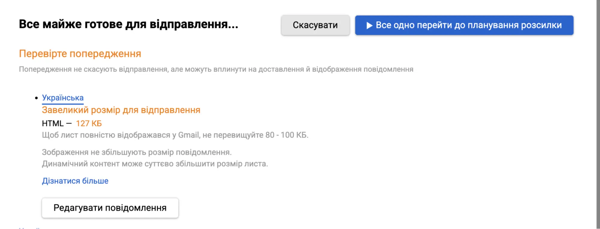 Як система eSputnik попереджає про проблеми з листом Як система eSputnik попереджає про проблеми з листом