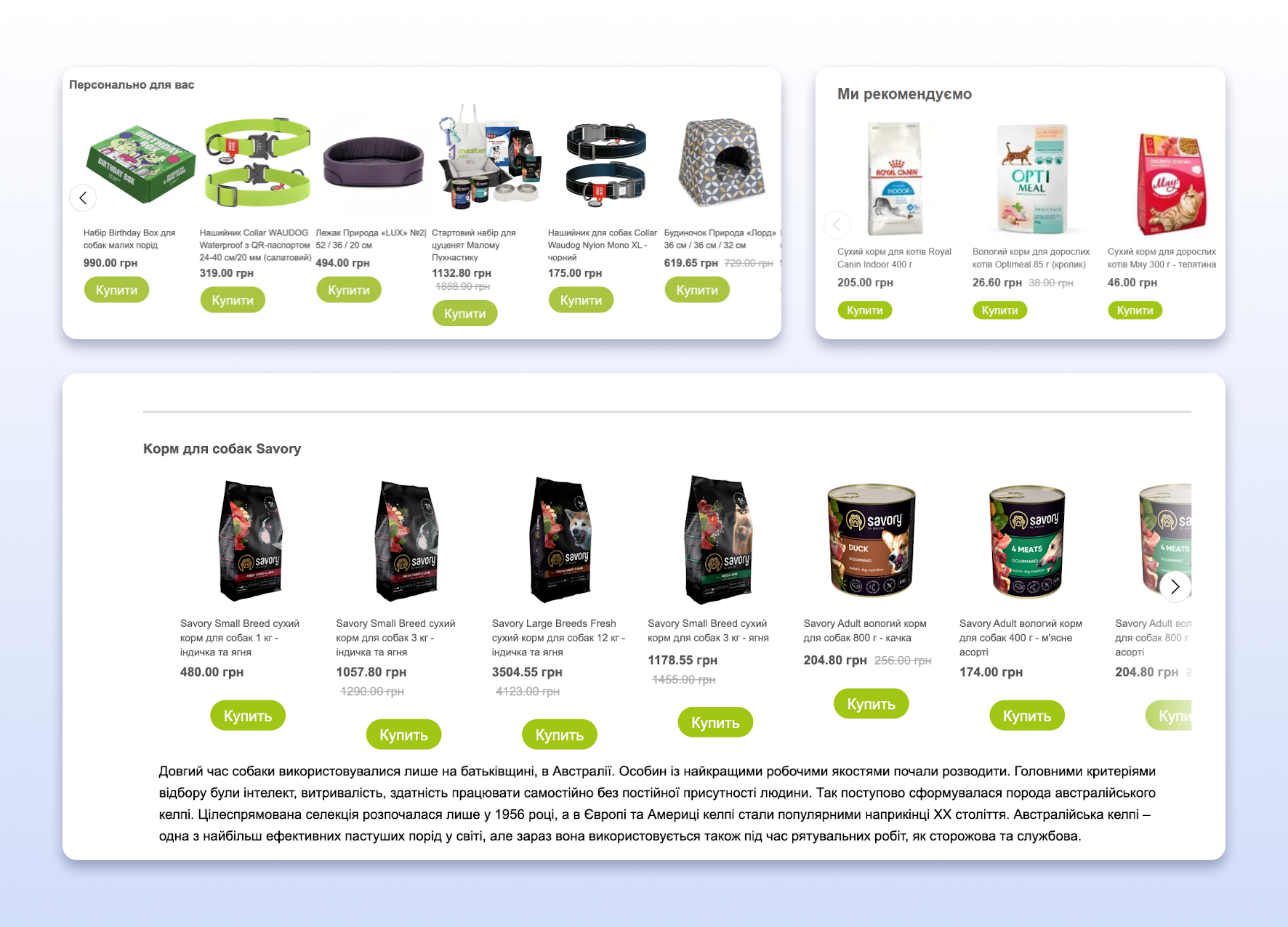 Рекомендації MasterZoo Рекомендації MasterZoo