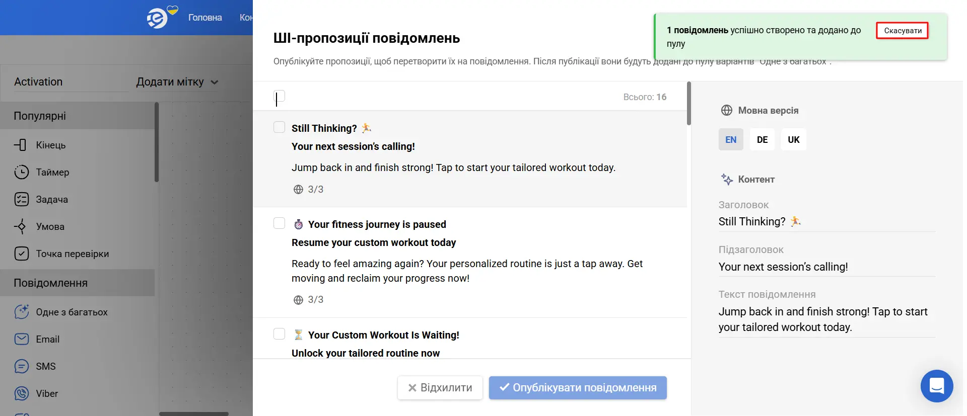 Як працює генерування повідомлень для мобільних сповіщень Як працює генерування повідомлень для мобільних сповіщень