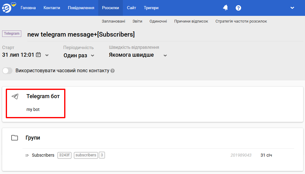Деталі відправника