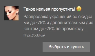 Пример отображения Web push