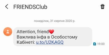 Пример SMS