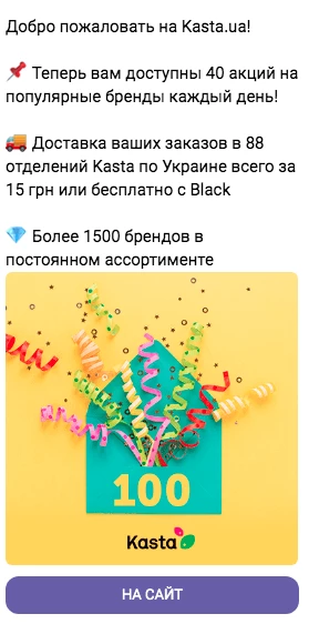 Рассылка в Viber