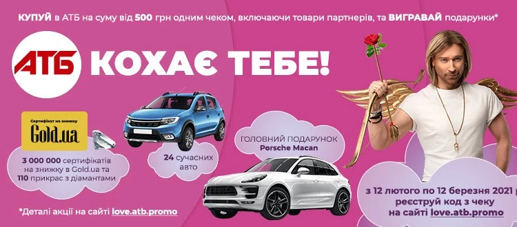 Основний банер акції