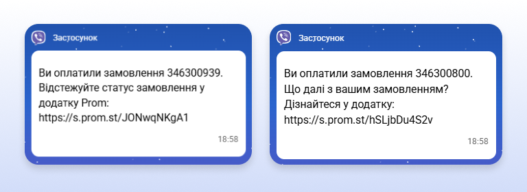 Ідея “Застосунок як основне джерело інформації” дала +17% до конверсії.