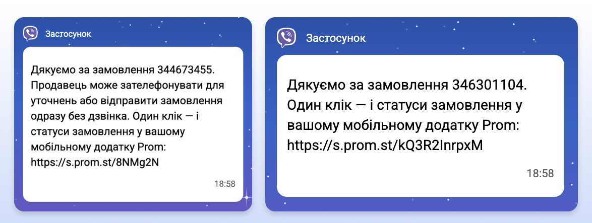 Скорочення тексту: +20% до конверсії 