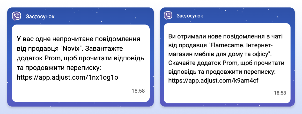 Клікбейтна фраза “У вас одне непрочитане повідомлення” дала +36% до конверсії.