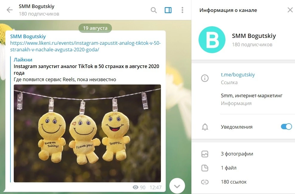 SMM Bogutskiy
