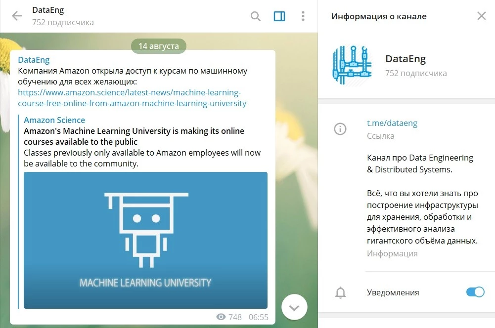 DataEng