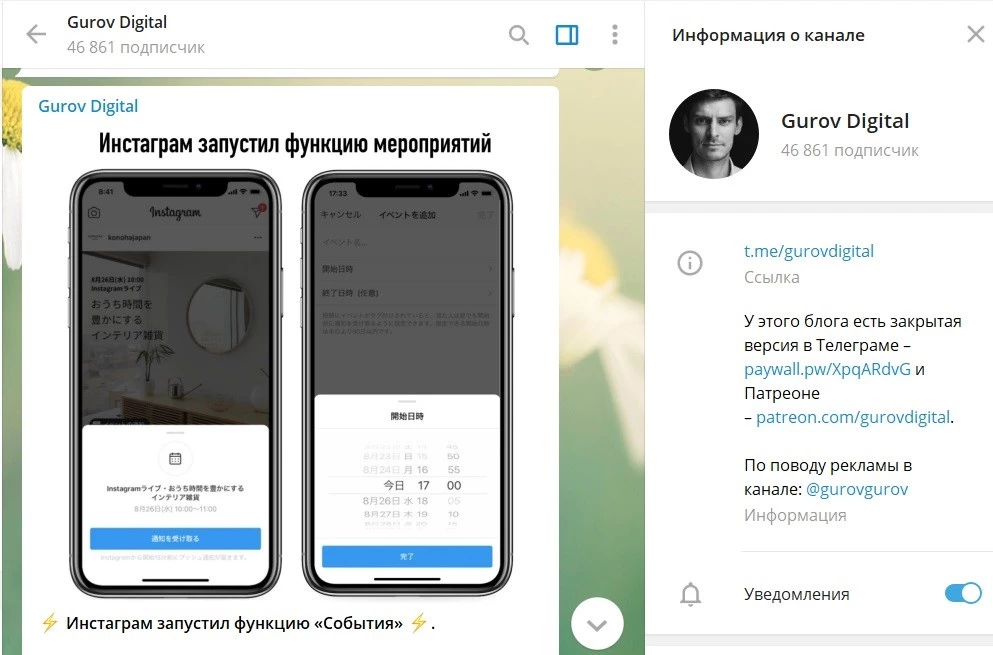 Канал Gurov Digital