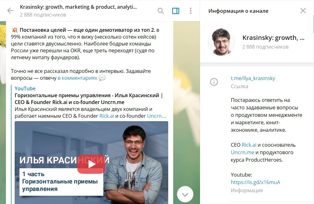 Персональный канал Ильи Красинского