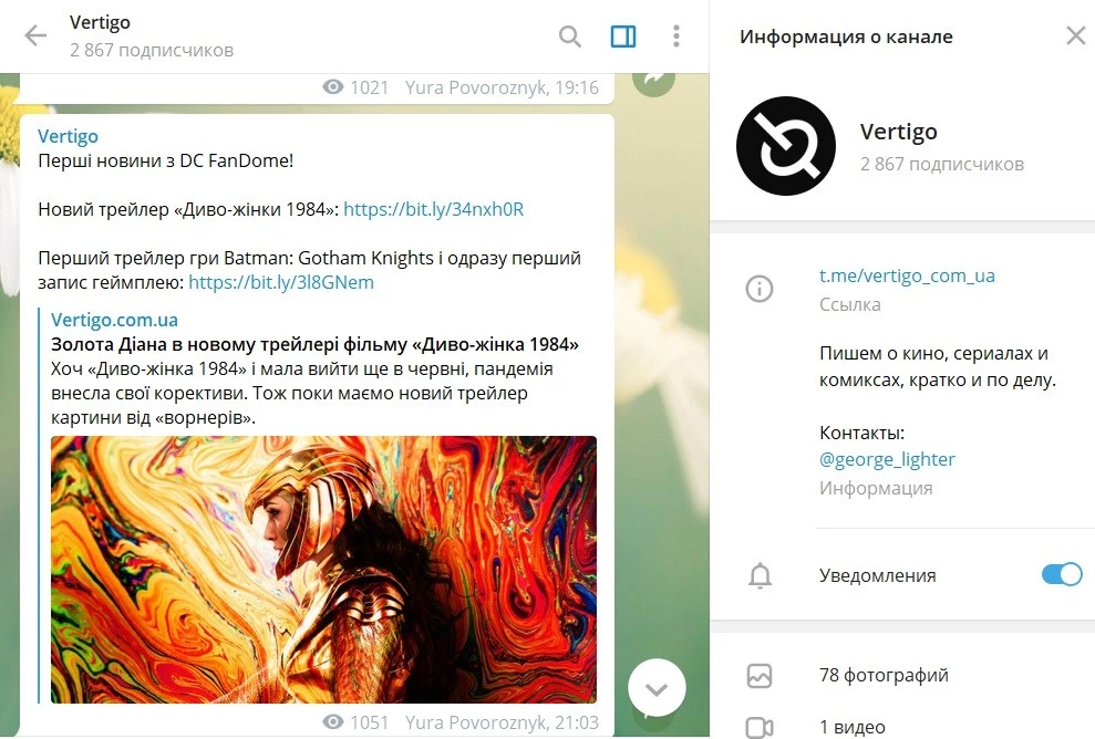 Канал Vertigo