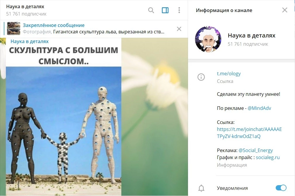 Канал Наука в деталях