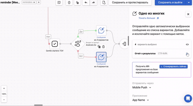 Отчет о результатах