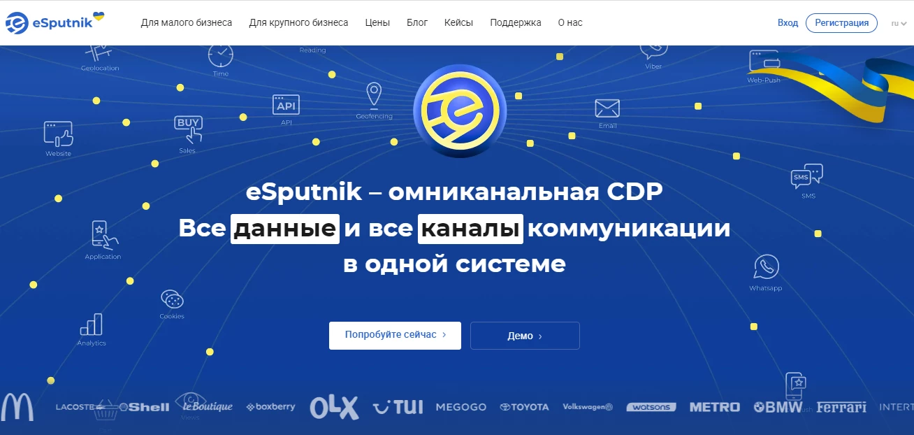CDP eSputnik